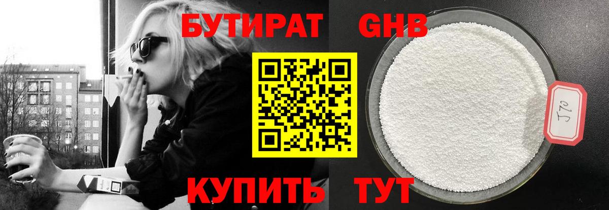 БУТИРАТ буратино  Бутират  Ковров  Вход с VPN 