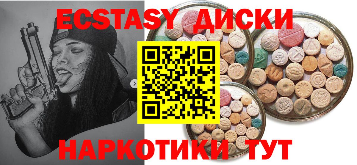 Экстази 280 MDMA Ковров