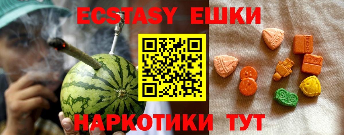 Ковров  Экстази  ЭКСТАЗИ TESLA  Вход с VPN  Экстази VHQ 