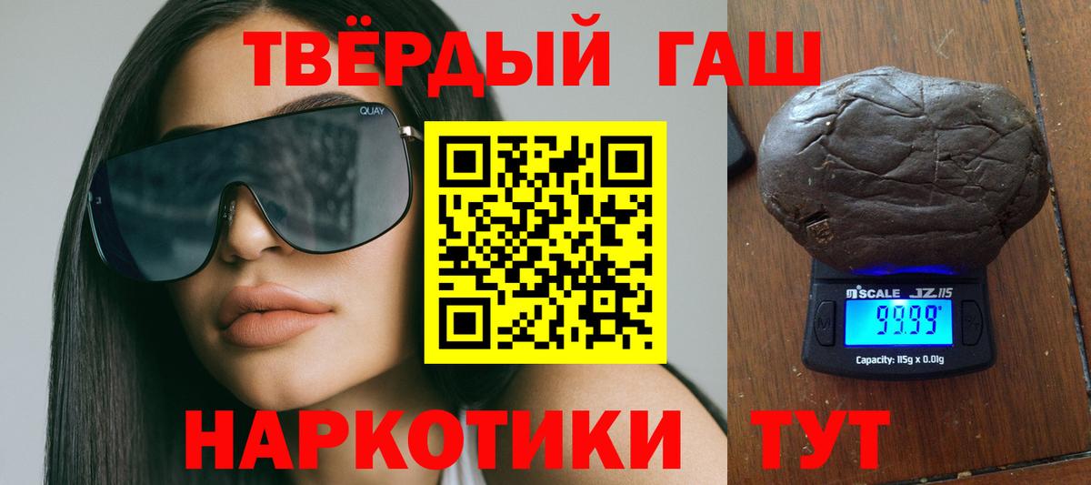 Гашиш  Вход с VPN  Ковров  ГАШИШ убойный 