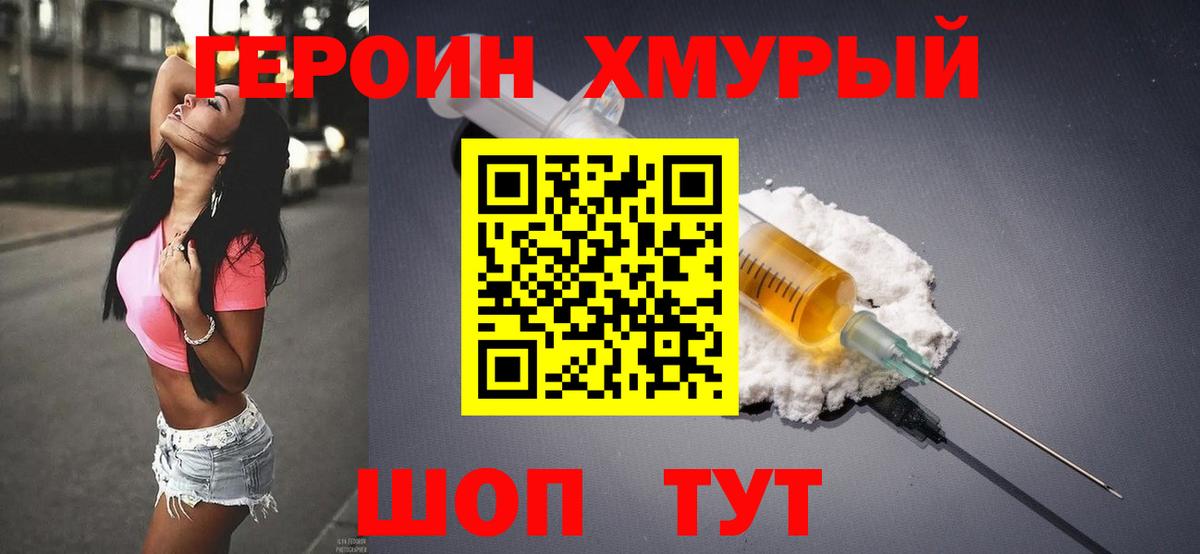 Ковров  ГЕРОИН афганец  Вход с VPN 