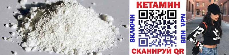 КЕТАМИН ketamine  Ковров 