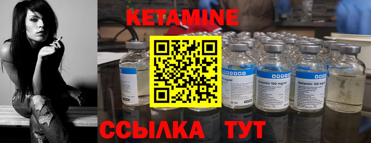 Ковров  Кетамин VHQ  Вход с VPN  КЕТАМИН ketamine 