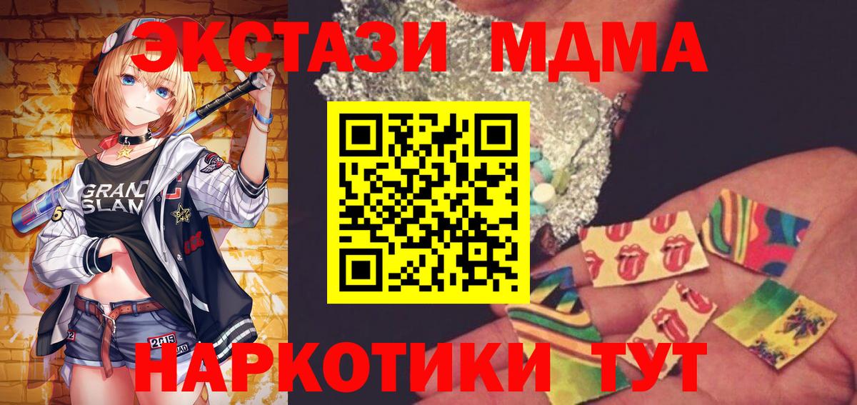 МДМА VHQ  Вход с VPN  МДМА кристаллы  Ковров 