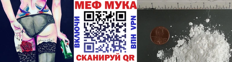 Меф мяу мяу  Ковров 