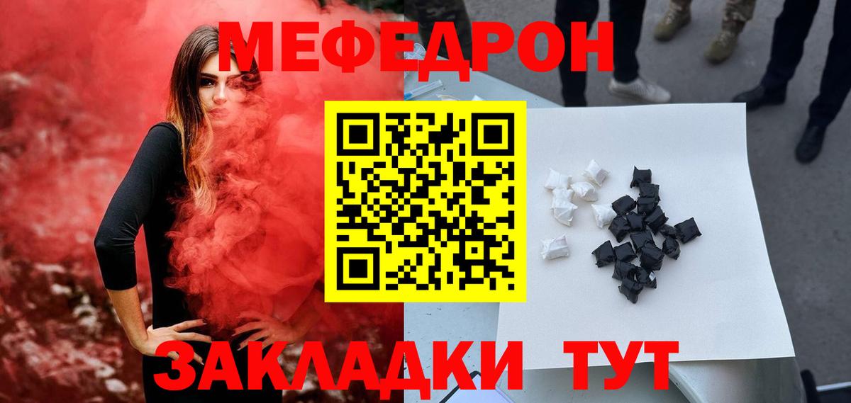 Мефедрон  KRAKEN как войти  Ковров  Вход с VPN  МЕФ VHQ  МЯУ-МЯУ VHQ  Меф 