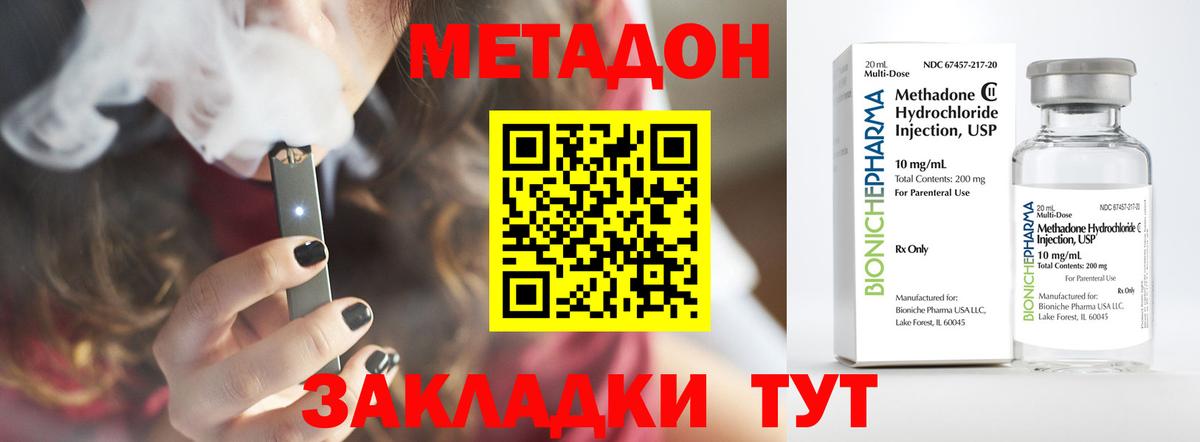 Метадон кристалл Ковров