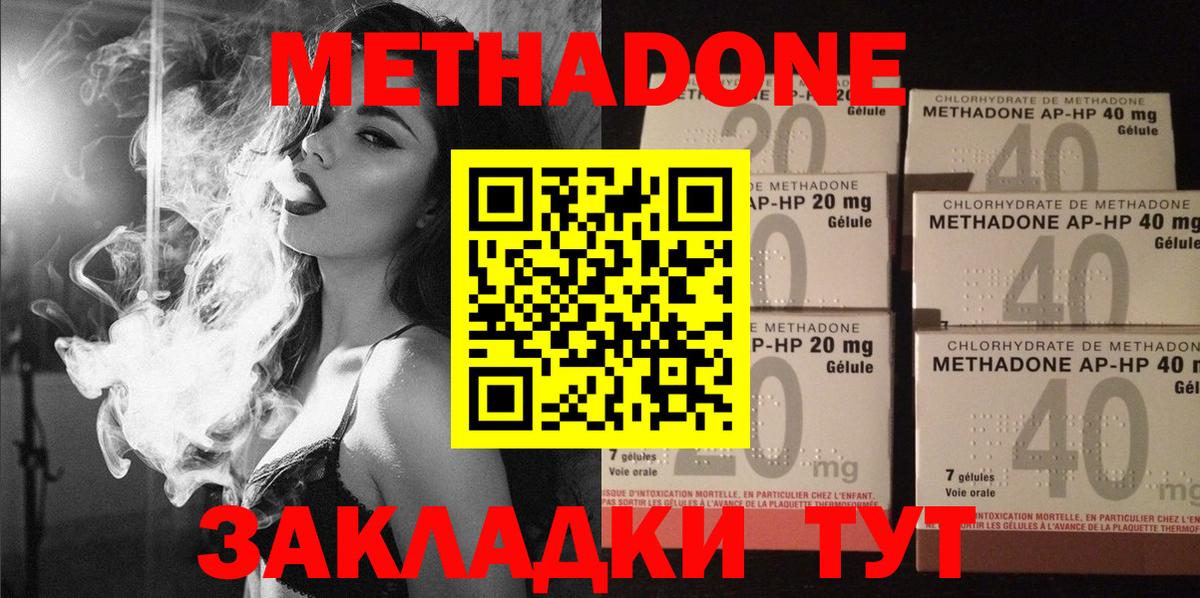 Ковров  Метадон кристалл  МЕТАДОН VHQ  Вход с VPN 