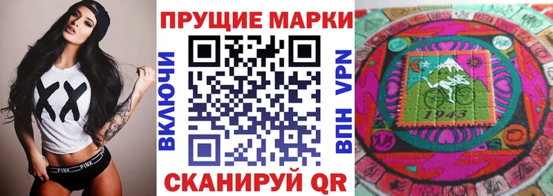 Наркотические марки 1500мкг  Ковров 