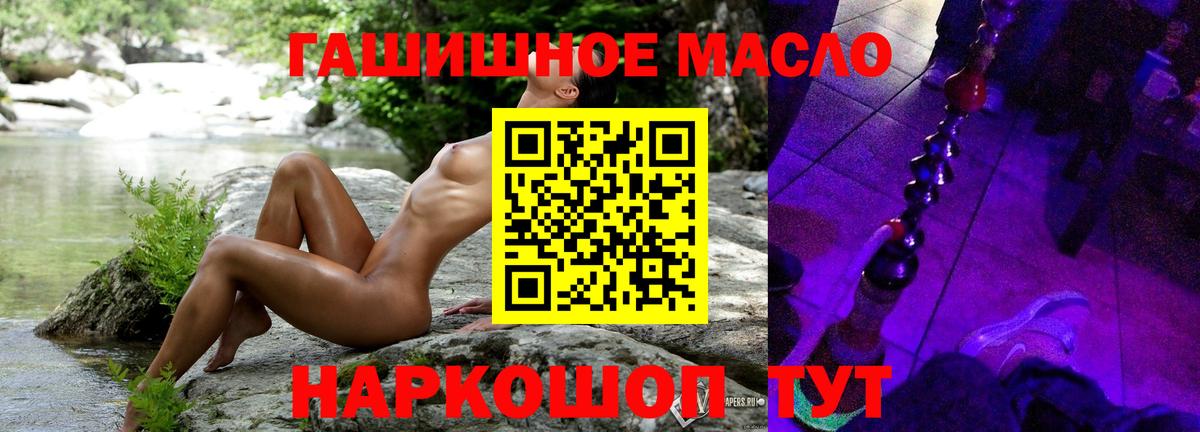 Дистиллят ТГК вейп с тгк Ковров